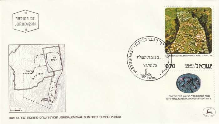 Israel - 1976 - Excavations in Old Jerusalem (5 covers)