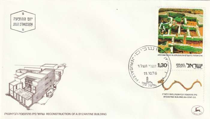 Israel - 1976 - Excavations in Old Jerusalem (5 covers)