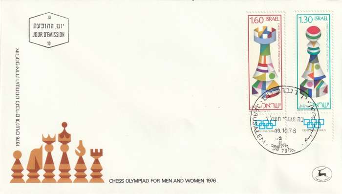 Israel - 1976 - 22nd Men`s and 7th Women`s Chess Olympiad Haifa