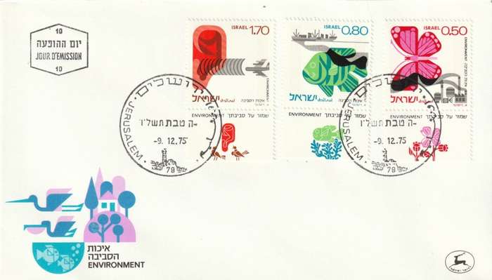 Israel - 1975 - Environmental protection