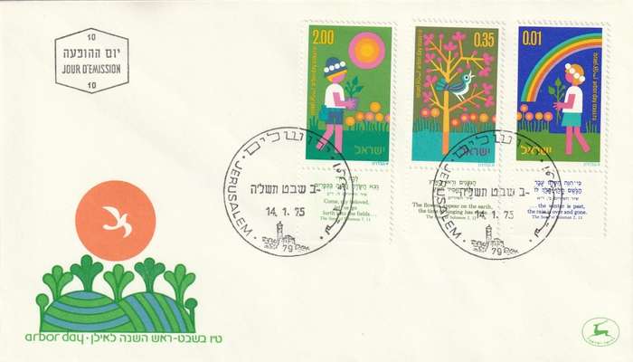 Israel - 1975 - Arbor Day