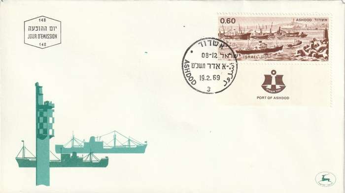 Israel - 1969 - Ports of Israel