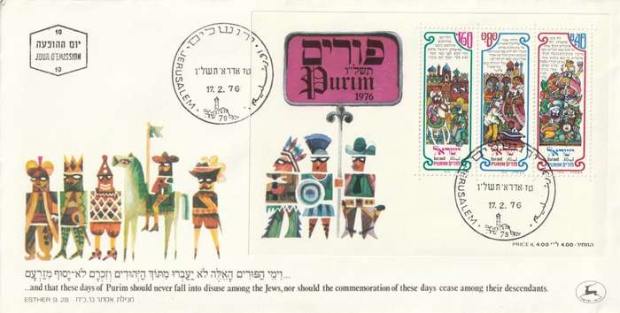 Israel - 1976 - Purim Festival (2 covers)