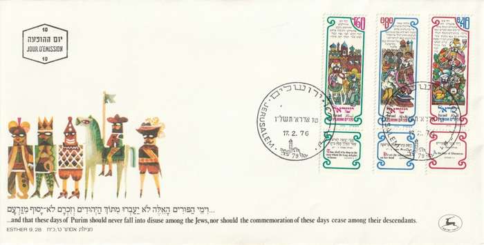 Israel - 1976 - Purim Festival (2 covers)