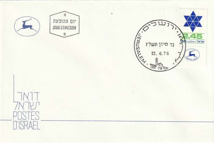 Israel - 1975 1976 1977 1978 - Star of David (4 covers)