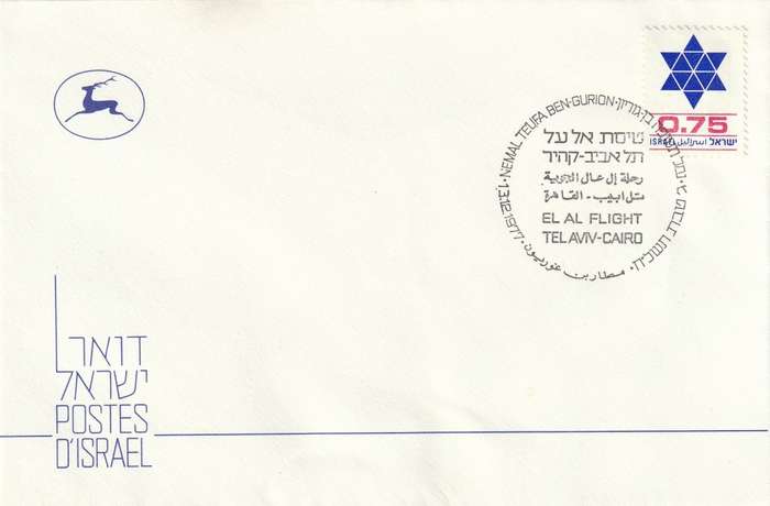 Israel - 1975 1976 1977 1978 - Star of David (4 covers)
