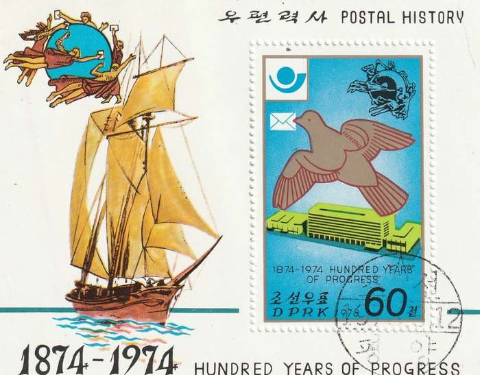 North Korea DPR - 1978 - Universal Postal Union UPU 100 Years of Progress Postal History