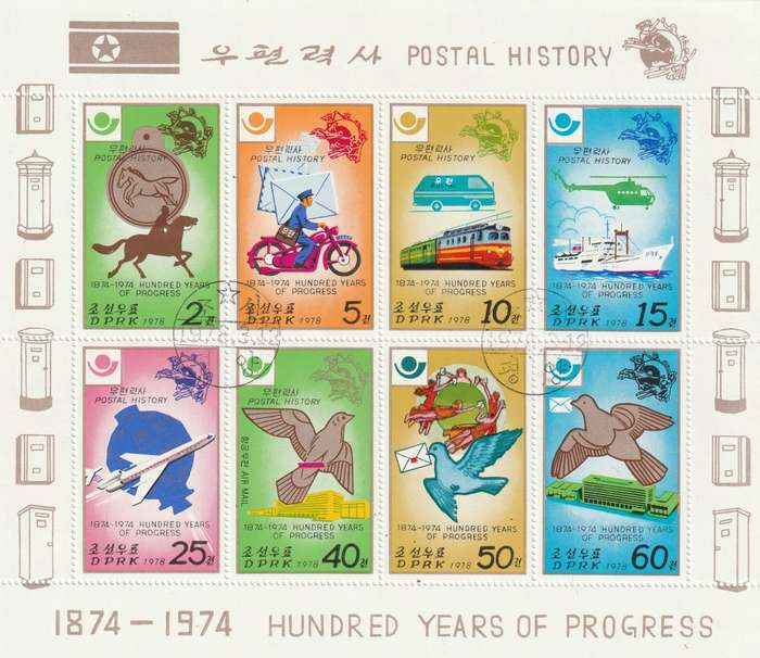 North Korea DPR - 1978 - Universal Postal Union UPU 100 Years of Progress Postal History