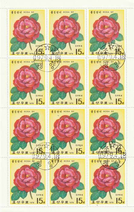 North Korea DPR - 1979 - Roses Flowers