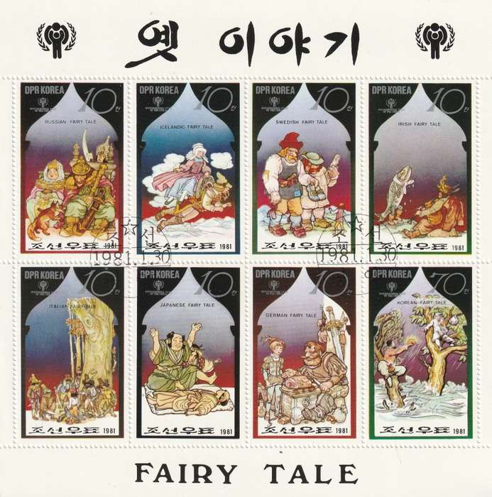 North Korea DPR - 1981 - Fairy Tales