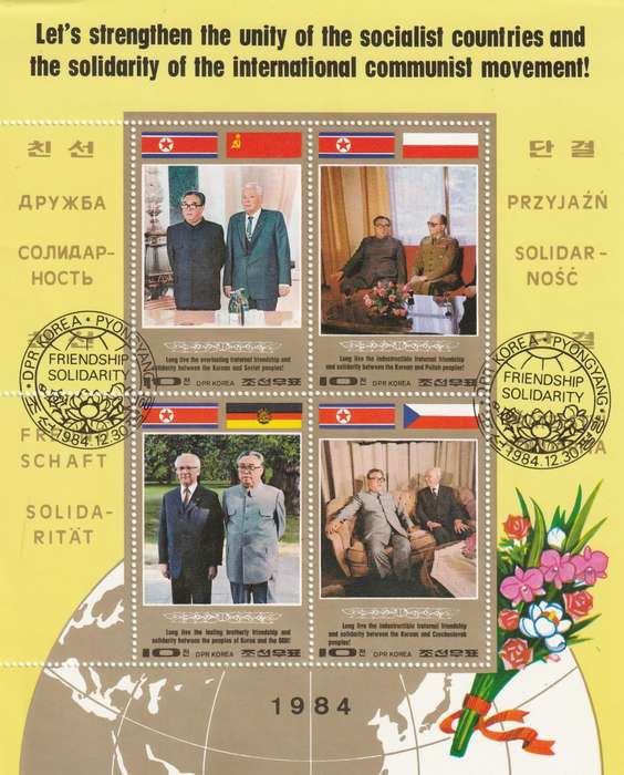 North Korea DPR - 1984 - Kim Il Sungs Visits to Eastern Europe