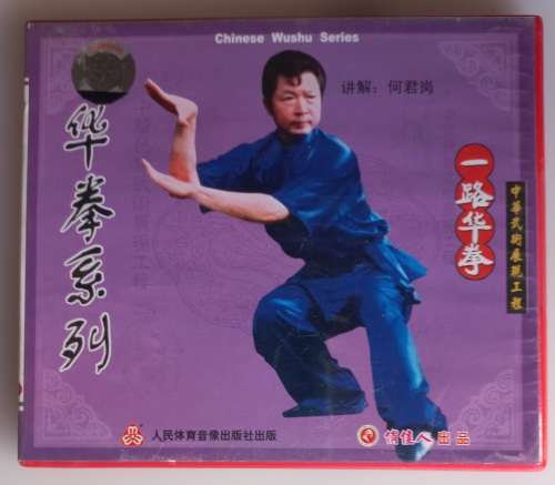 Chinese Wushu series