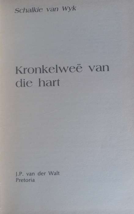 Kronkelwee van die hart deur Schalkie van Wyk