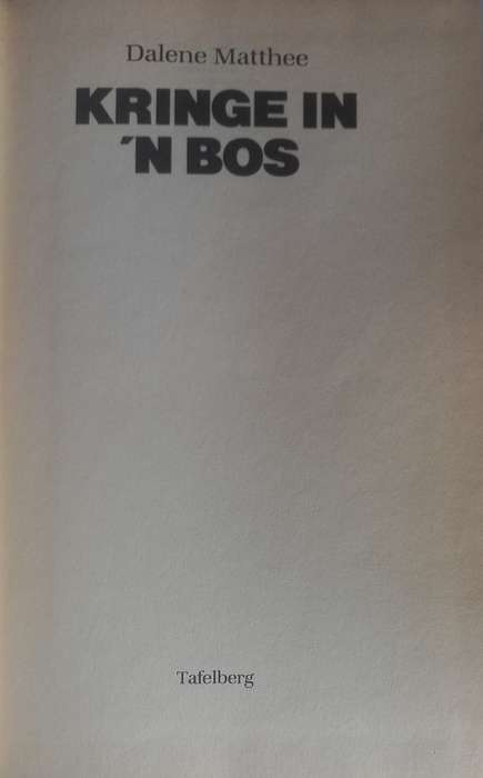 Kringe in `n bos deur Dalene Matthee