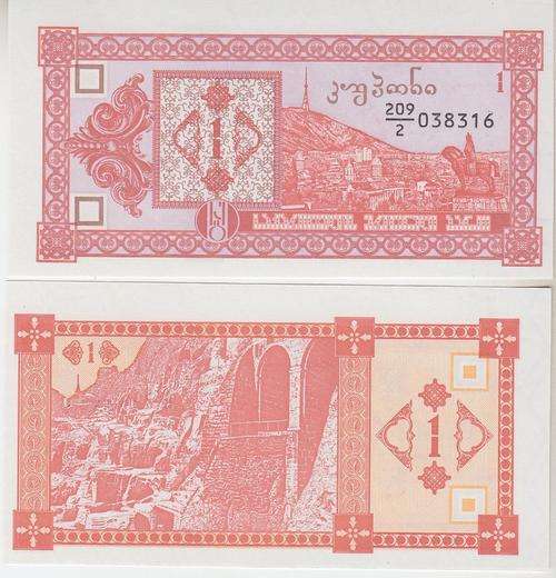 GEORGIA 1 LARIS 1993 P 33 UNC