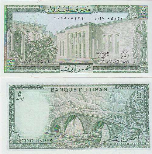LEBANON 5 LIVRES 1986 P 62 d UNC
