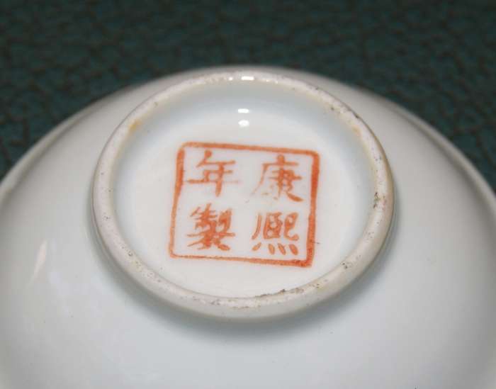 Miniature Chinese Bowl and Spoon
