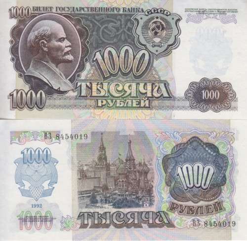 RUSSIA 1000 RUBLES 1992 P250 UNC