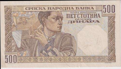 SERBIA 500 DINARA 1941 P27a XF
