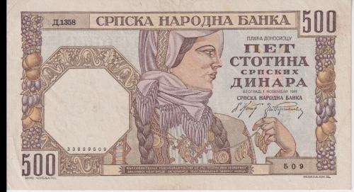 SERBIA 500 DINARA 1941 P27a XF