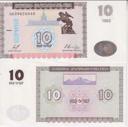 Armenia 10 Dram 1993, P-33 UNC