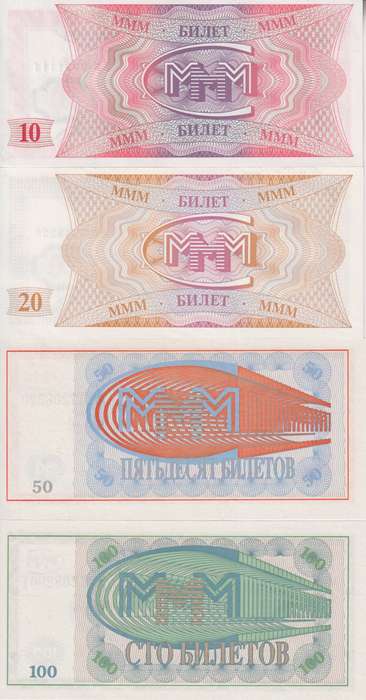 RUSSIA 10,20,50,100 BILETOV 1994 MMM UNC - PRIVATE ISSUE
