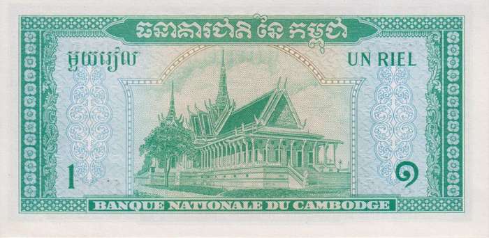 CAMBODIA  1 RIEL 1975 P4c UNC