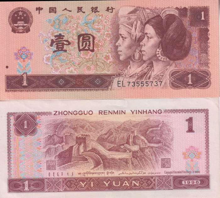 CHINA 1 YUAN 1996 P884g UNC