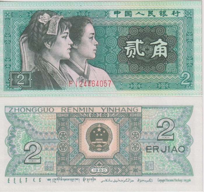 CHINA 2 YUAN 1980 P882 UNC