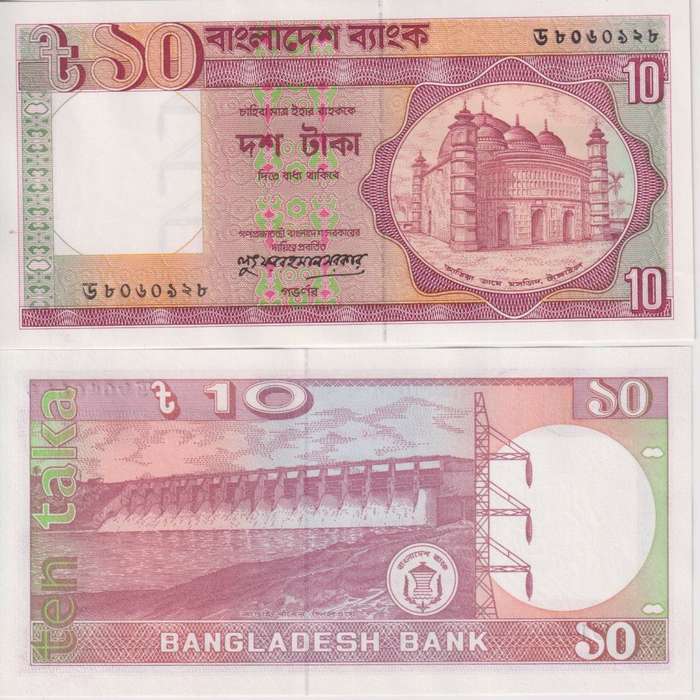 Bangladesh 10 Taka Banknote 1996 ND P-26c.3  UNC