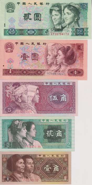 SET China 1, 2 & 5 Jiao, 1 & 2 Yuan 1980-1990 aUNC