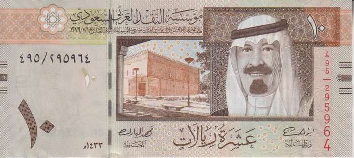 Saudi Arabia 10 riyals 2012 P33c UNC