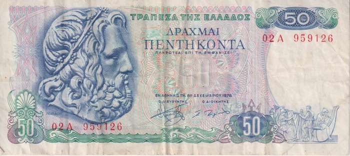 Greece 50 Drachmai, 1978, P-199, VF