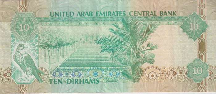 United Arab Emirates  10 Dirhams 1430-1438 (2009-2017) VF