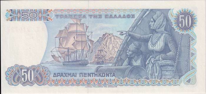 Greece 50 Drachmai, 1978  P-199  UNC