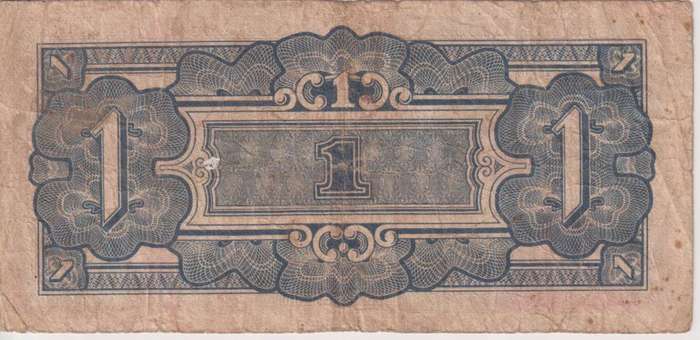 Malaya (Malaysia)  Japanese occupation (BANANA MONEY) 1 DOLLAR 1942-1945  P#M5  VF