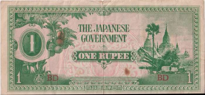 BURMA (MYANMAR)  Japanese occupation ONE RUPEE 1942  P14b  F