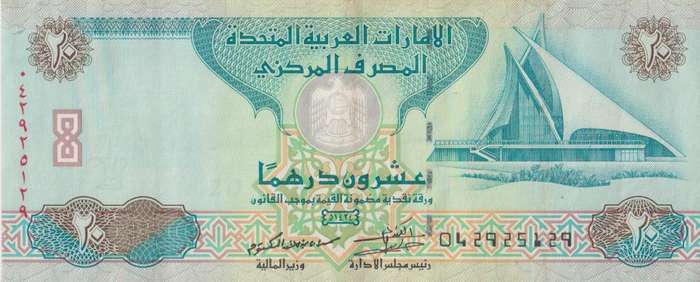 United Arab Emirates UAE 20 Dirhams P-28 2013 XF