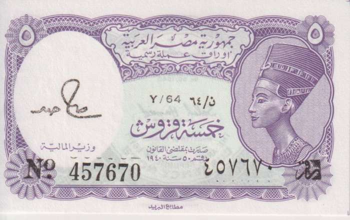 EGYPTIAN 5 Piastres Banknote Queen Nefertiti UNC