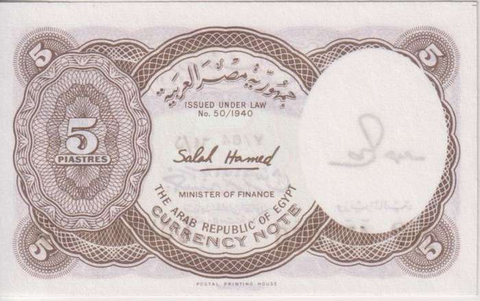 EGYPTIAN 5 Piastres Banknote Queen Nefertiti UNC