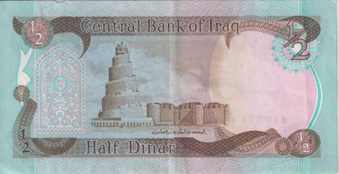 Iraq 1/2 Dinar 1985 P68  VF