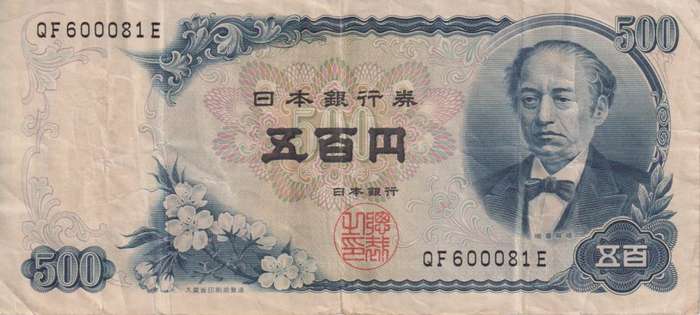 Japan Banknote, 500 Yen 1969, P-95 VF