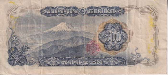 Japan Banknote, 500 Yen 1969, P-95 VF