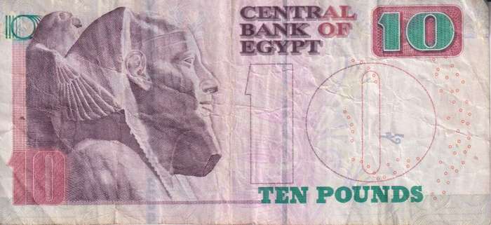 EGYPT 10 POUNDS P73 2013 VF