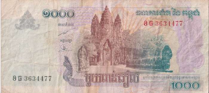 Cambodia 1000 Riels 2007 P58  VF