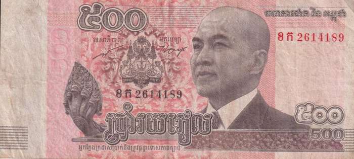 Cambodia 500 Riels 2014 P66  VF
