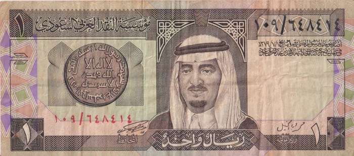 SAUDI ARABIA 1 RIYAL 1984 P21 VF (USED)