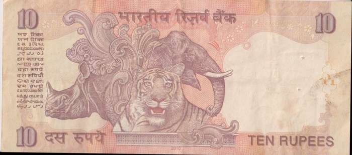 India 10 Rupees 2006-2012 P95  VF (WITHOUT RUPEE SYMBOL)