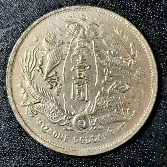 1911 Qing Dy XUAN TONG DRAGON Dollar (Replica Token)