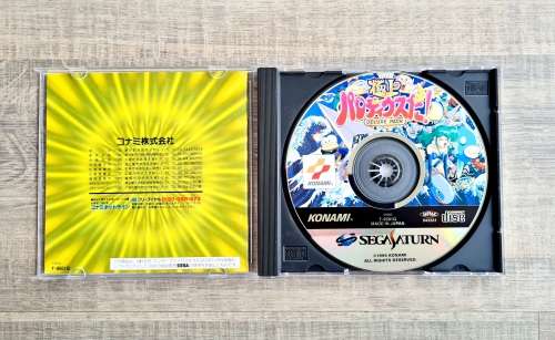 Parodius Deluxe Pack - Sega Saturn